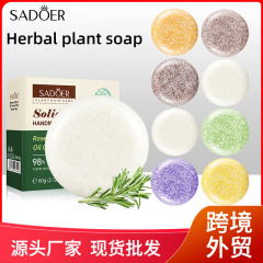 全英語SADOER草本植物シリーズシャンプー石鹸深層洗浄オイル除去シャンプークロスボーダー対外貿易