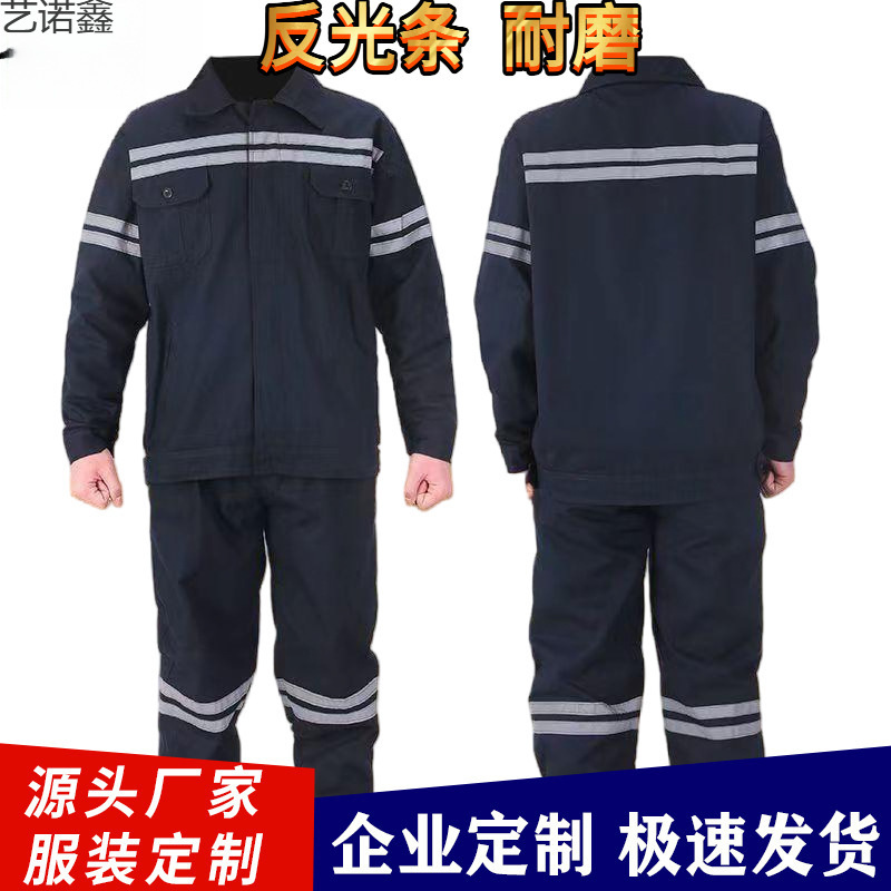 棉矿工工作服耐磨耐脏煤矿井下服防烫反光条劳保服矿工煤炭井下服