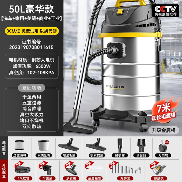 50L Almighty [6500W Peak/99000Pa Hurricane Suction Power] Super high -power industrial use+commercial+home use+wasteland beauty seam+mite removal.