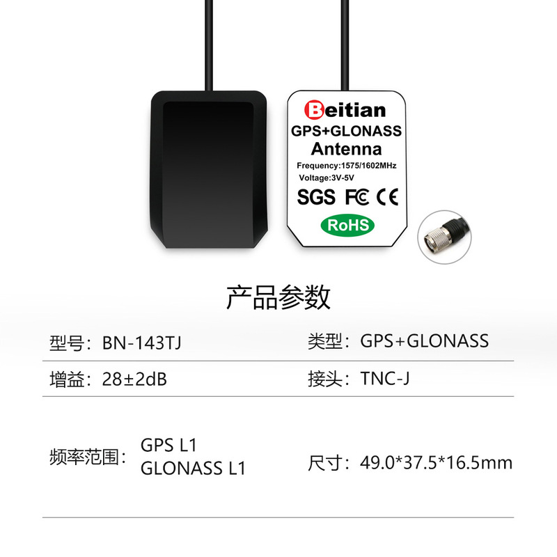 Beitian 外部 GPS アンテナ GNSS デュアルモード高利得 FAKRA 車 SMA 北斗アクティブ BN-143AJ|undefined