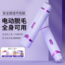 女士双头剃毛器私处阴毛修剪器电动刮毛刀女士脱毛仪脱毛器除毛