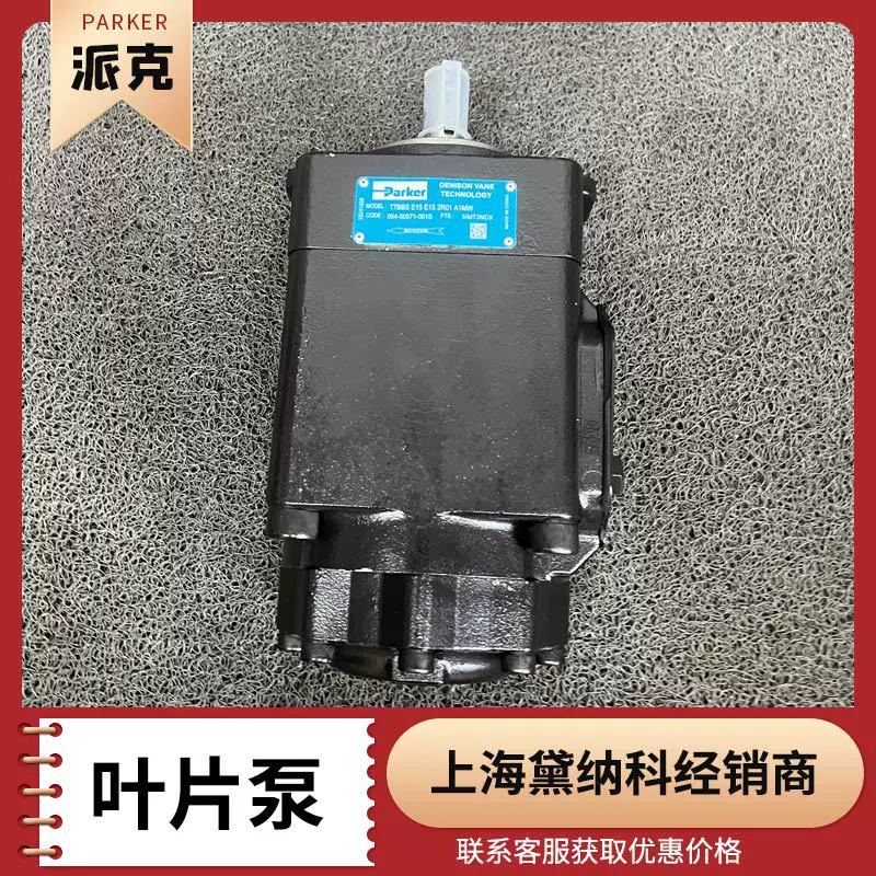 Американский шестеренный насос T7EB-062-B03-5R02-A1M1 PARKER Parker Denison T7 гидравлический насос