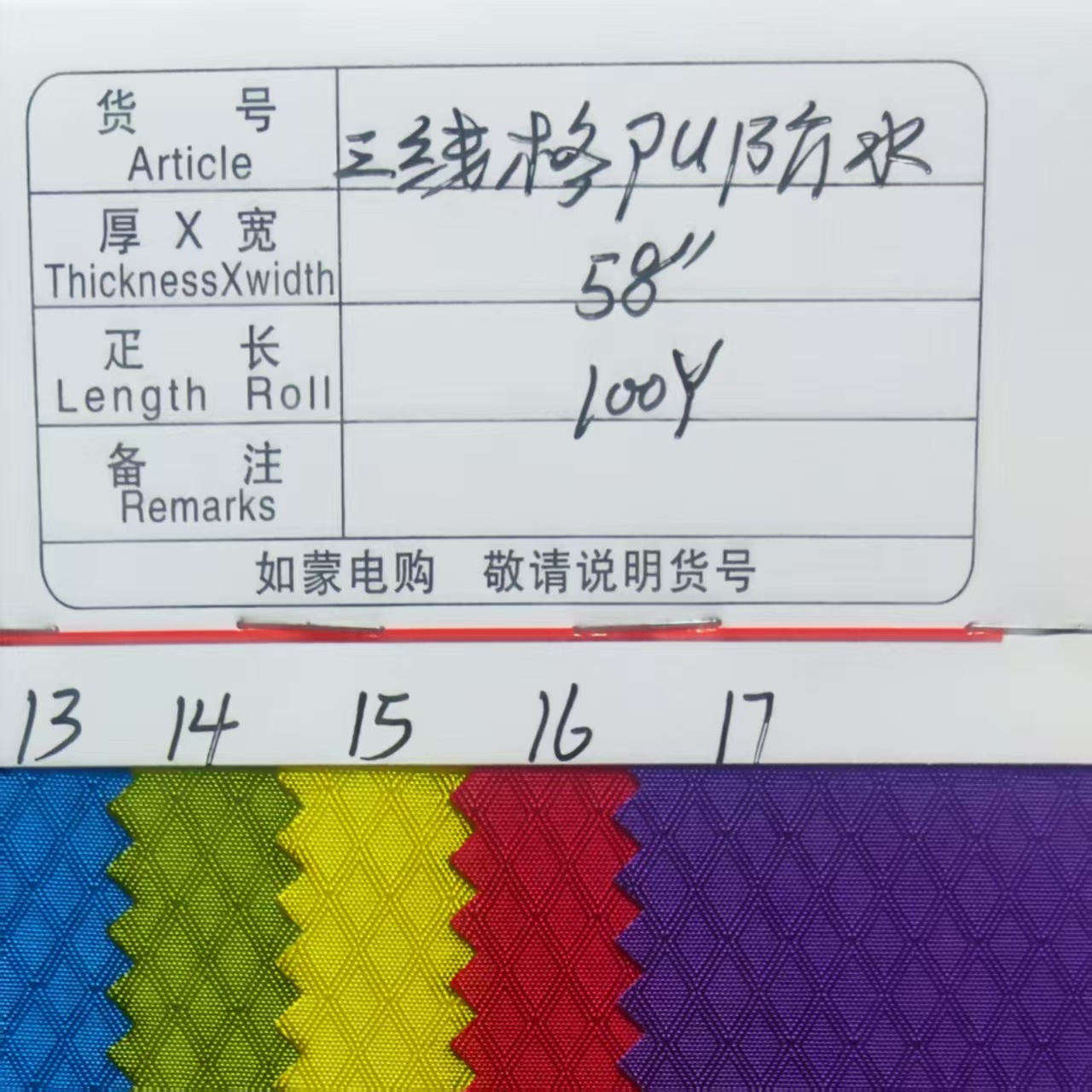 200D*125D三线菱形格防水PU    涤纶 尼龙布  牛津布  箱包面料