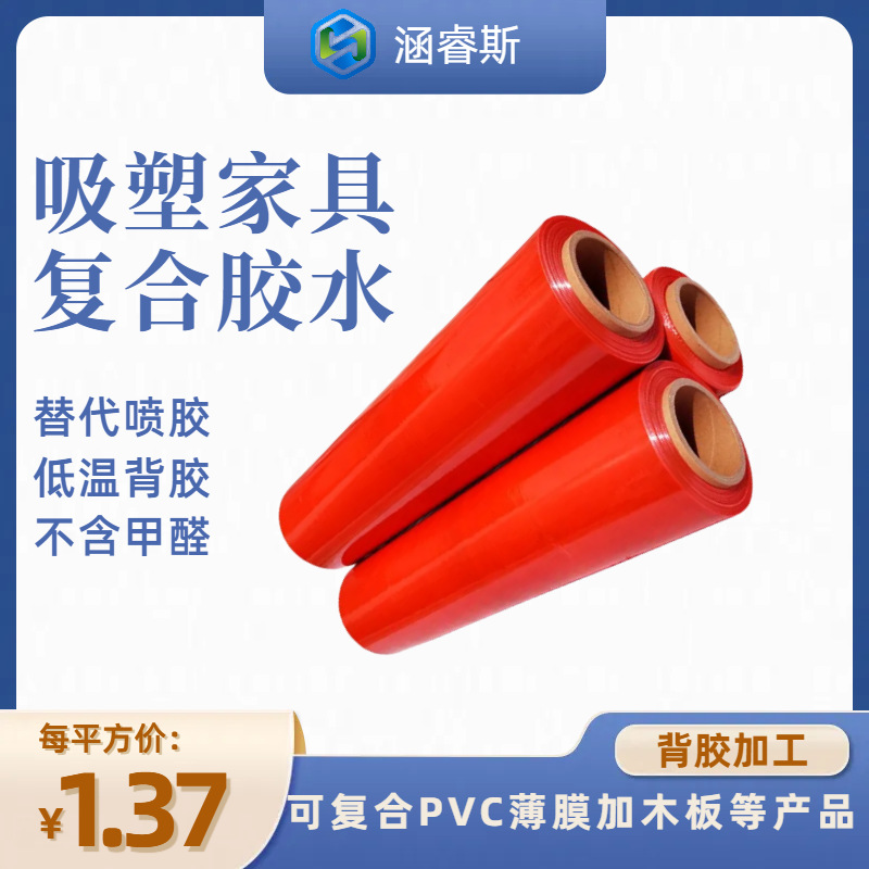 木板复合pvc薄膜低温热熔TPU双面板材吸塑半透明胶水非热熔胶棒