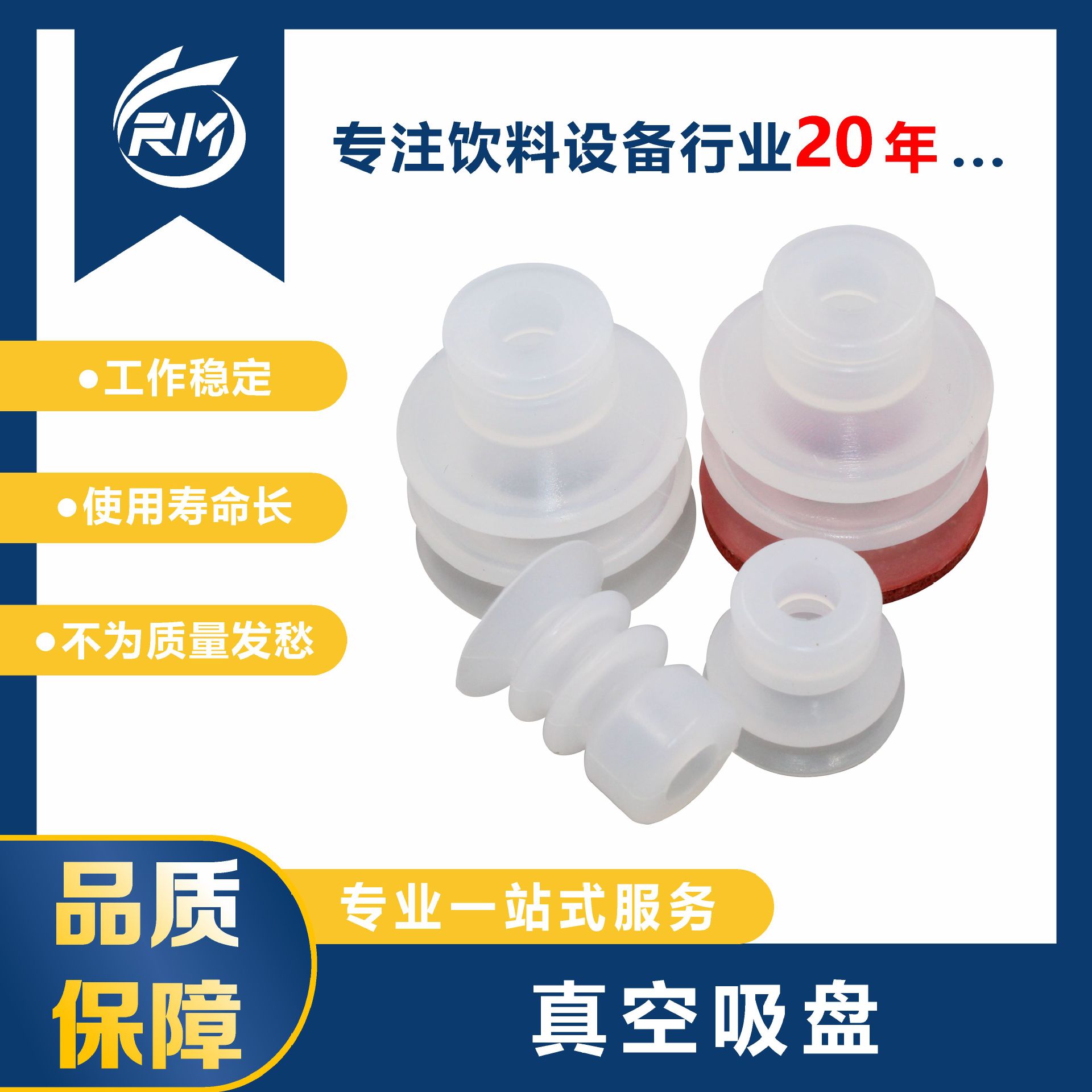 真空吸盘  /  DHSP203VMQ