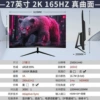 Чёрно-серый, 27 дюймов, изогнутый, 2K, 165Hz