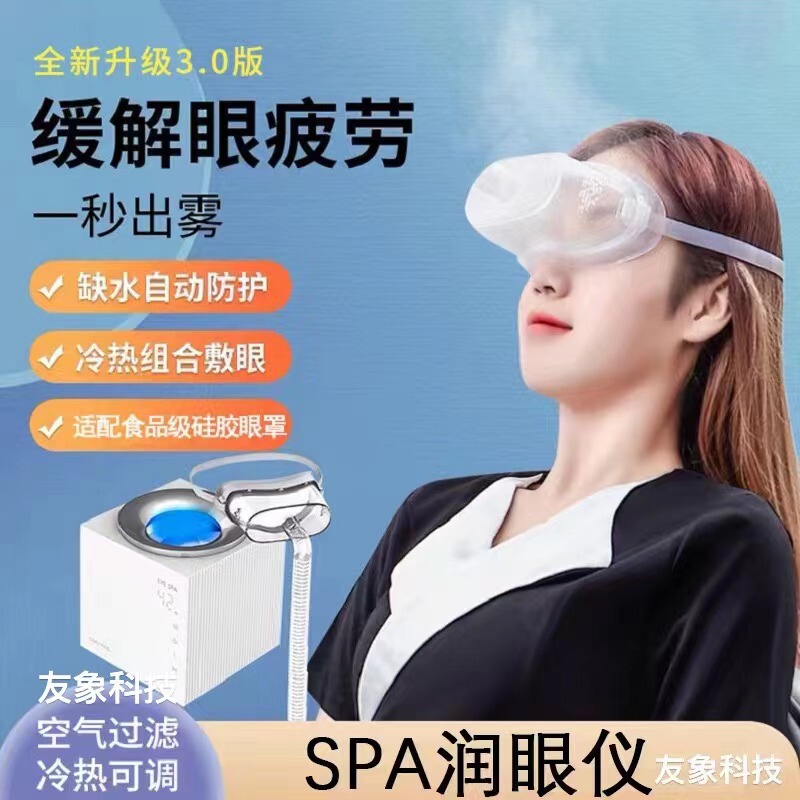 New Upgraded Hot and Cold Eye Atomizer SPA Atomization Shaping Instrument Ren and Eye Moisturizer to Relieve Eye Fatigue and Dark Circles