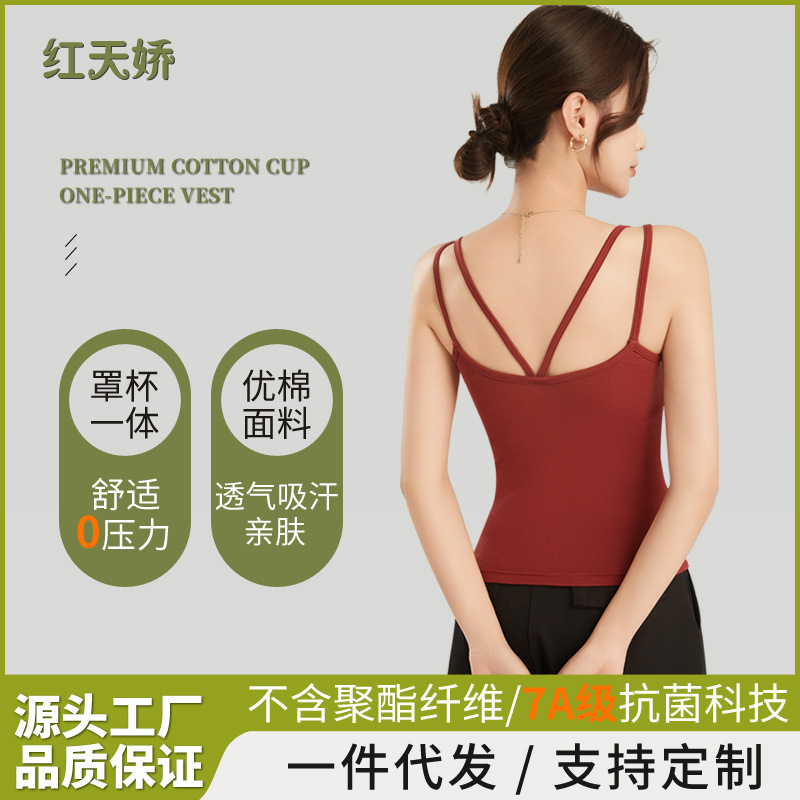 New cotton-feel camisole for women, with integrated bra padding, no need to wear a bra, long backless design, suitable for outerwear.