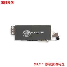 静音振动器马达 来电免提震动器 适用苹果 XR/11