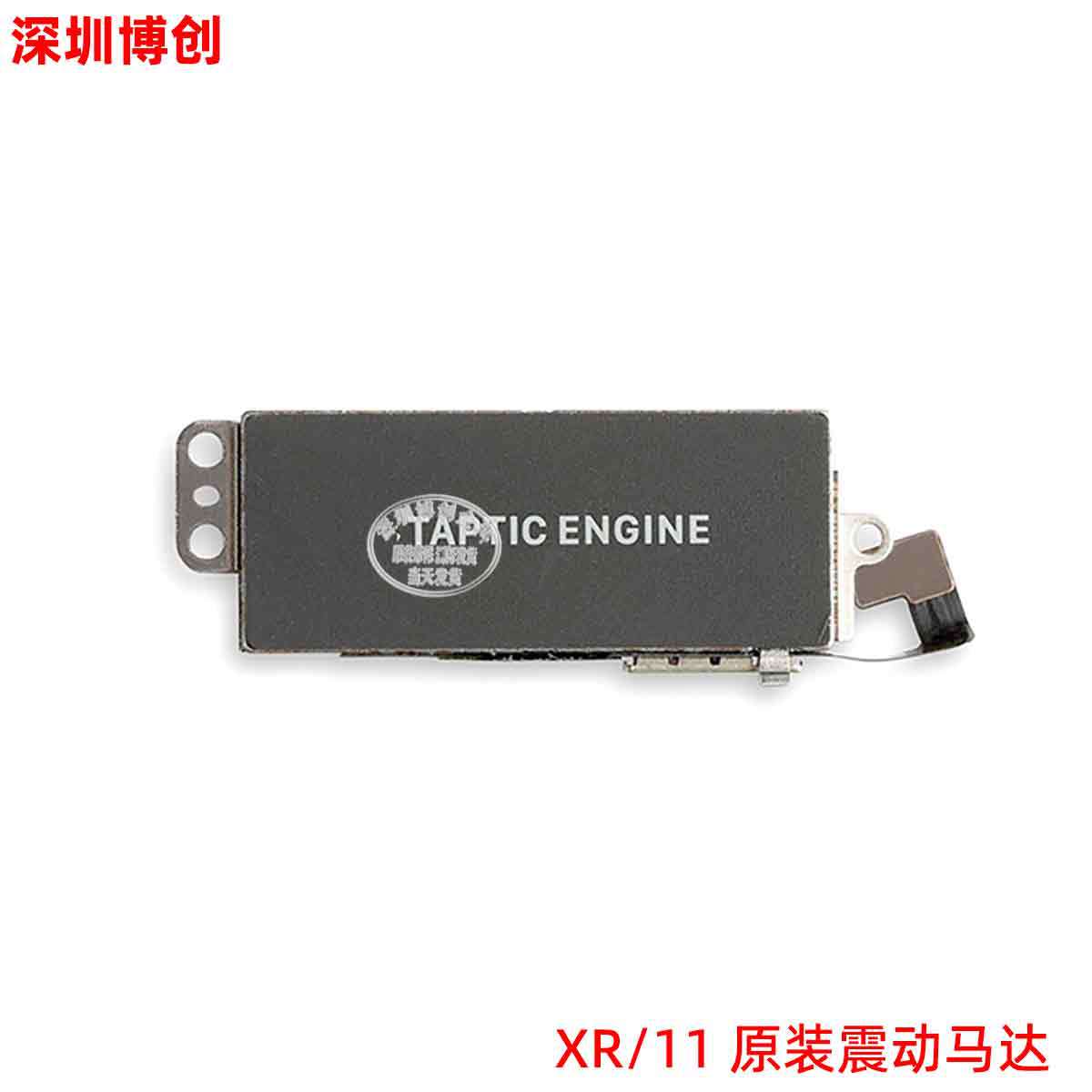 静音振动器马达 来电免提震动器 适用苹果 XR/11