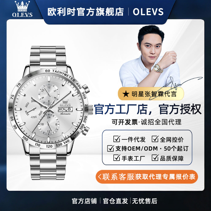 Dropshipping Oulishi Brand Mechanical Watch for Men, Three-Dial Six-Hand Steel Band Men's Watch, Rolex Style