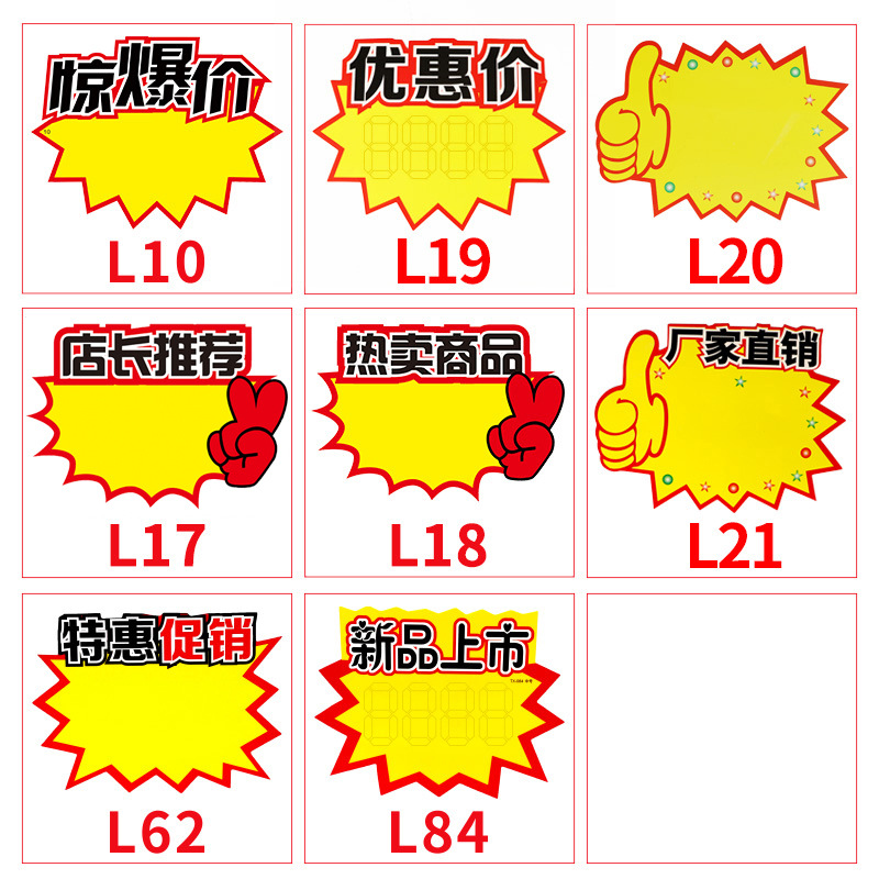 Etiqueta de precio de producto de supermercado Papel publicitario pop de celebridad de Internet grande Etiqueta de explosión Etiqueta especial Etiqueta de promoción de frutas de precio