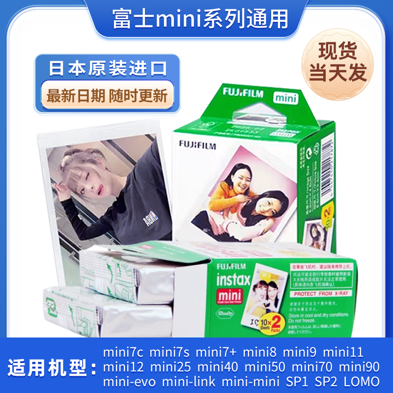 Fuji Instant Mini White-Edged Photo Paper Is Compatible with Mini13/12/7C/7+/8/9/25/90/11/Se