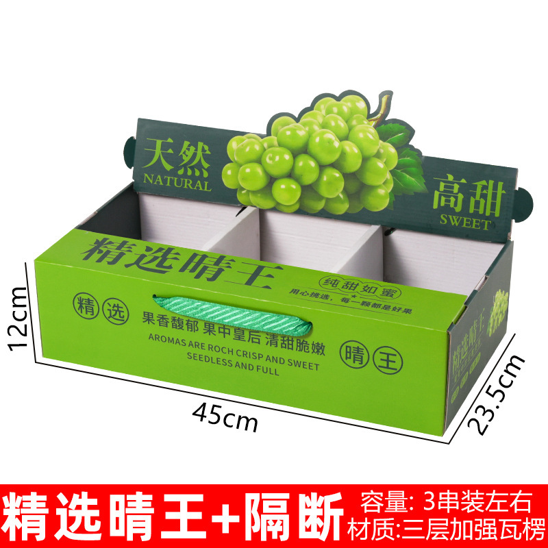 ブドウ包装箱晴王ギフトボックス空箱通用巨峰夏黒ブドウ包装箱日光薔薇ギフトボックスロット|undefined