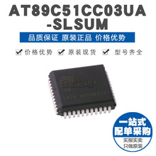 AT89C51CC03UA-SLSUM PLCC-44 贴片 8位微控制器 MCU单片机芯片
