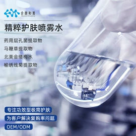 专业线加工;面部精华加工