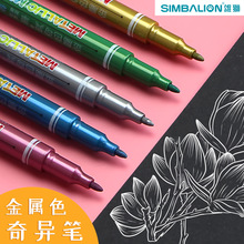 台湾雄狮金属奇异笔610硬头彩色签名记号笔学生用油漆笔