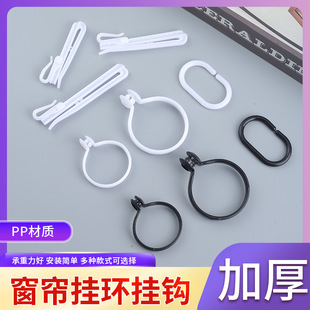 Curtain Ring Curtain Rod Roman Ring Shower Curtain Opening Ring Curtain Adjustment Hook Curtain Hanging Ring Hook Accessories