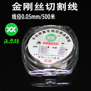 ☥ ☥ 0.035 0.028 0.06mm Mobile Phone Screen Separation and Cutting Molybdenum Wire Gold Steel Wire Diamond Wire Drawing