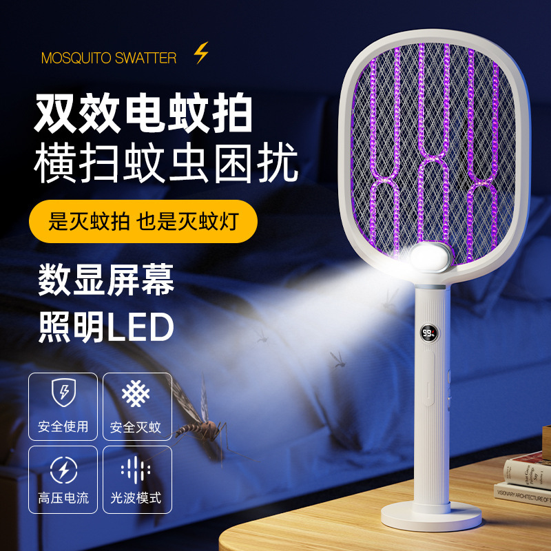Mest 家庭用電気蚊たたき充電式折りたたみ蚊たたき蚊取りランプツーインワン全自動蚊取り器|undefined