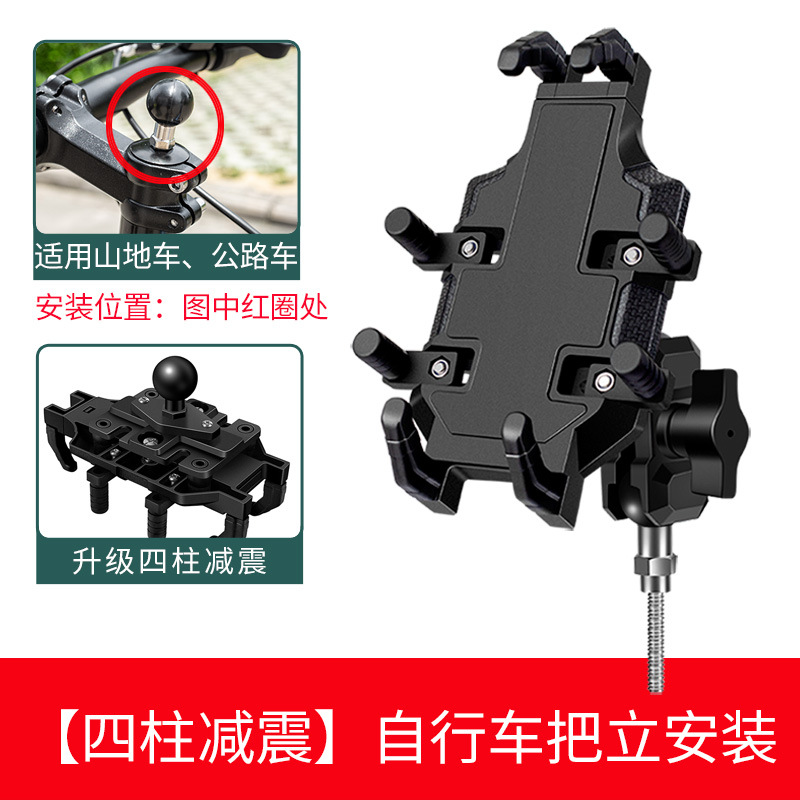 Motocicleta soporte de teléfono móvil motocicleta viaje al aire libre motocicleta batería coche teléfono móvil soporte de navegación a prueba de golpes Universal