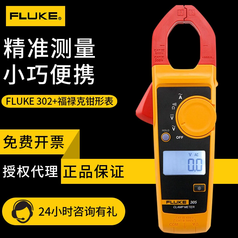 Амаметр Fluke FLUKE 302 317 319 362 325 зажимный мультиметр F381 зажимный метр