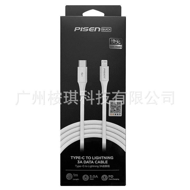 Pinsheng is suitable for Apple 14 Fast Charge PD Line 13type iPhone11 Phone 8 Fast 20W Charger Line XS Pinsheng is suitable for Apple 14 Fast Charge PD Line 13type iPhone11 Phone 8 Fast 20W Charger Line XS