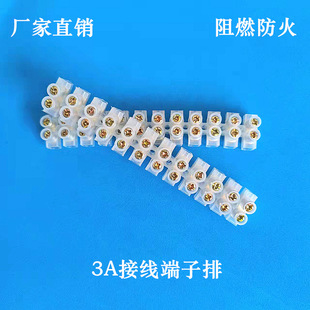 Wholesale X3-0312 terminal block transparent flame retardant wiring row through terminal U-shaped 3A terminal block