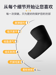 ✅ Sports Elbow Pads, Wrist Pads, Arm Pads, Short Basketball Thickened Elbow Joint Sleeves, Men's Sleeves to Protect Elbows