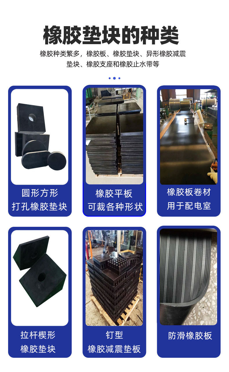 2023兴桥橡胶垫块详情页5.jpg