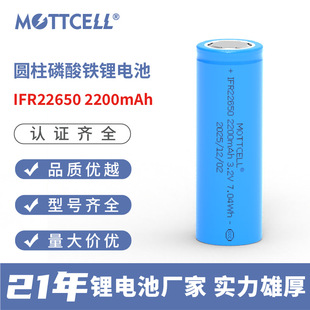 IFR22650ƽ�^2200mAh�����F�늳�3.2V���Ͳ늳ؑ������늳�