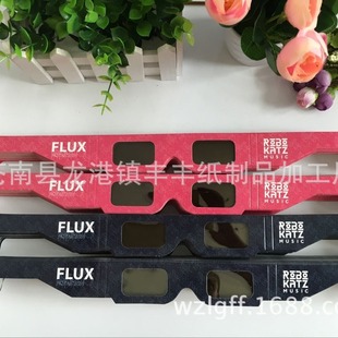 Professional PolarizeD 3D Glasses 3D PolarizeD Glasses Line PolarizeD 3D Glasses