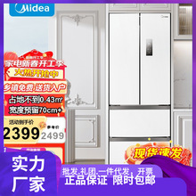 美的（Midea）双变频法式多门四开门小型白色家用电冰箱无霜节能