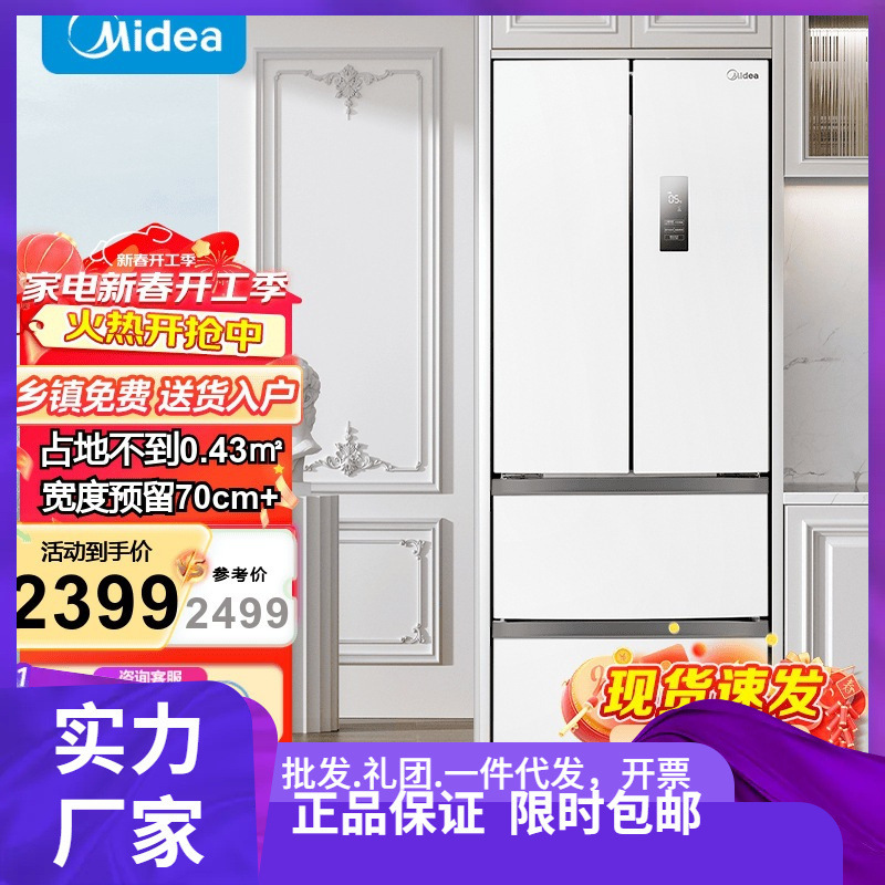 美的 (Midea) デュアル周波数変換フレンチスタイル マルチドア 4 ドア小型白家庭用冷蔵庫霜なし省エネ|undefined