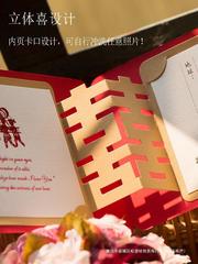 創意中国風喜帖披露宴卸売り招待状結婚2024結婚式招待状中国式卸売り中国式結婚式