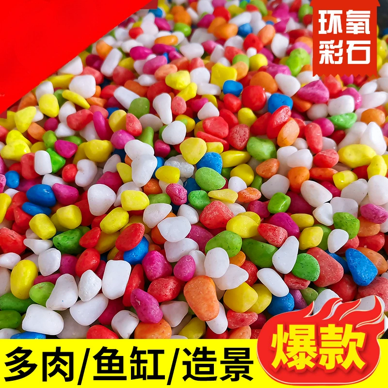 Цветные камни Разноцветные камни в горшках