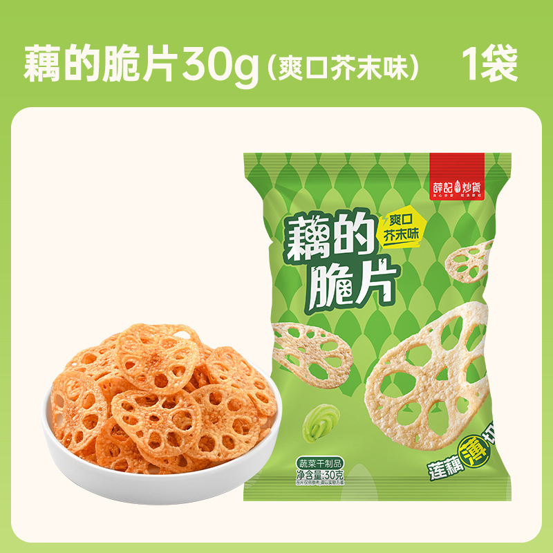 【29.9元任选6件】薛记炒货 甜辣海苔小麻花小米煎饼鹿角脆山楂条|undefined