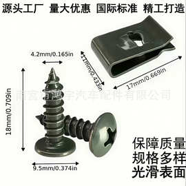 M4 M5摩托车汽车电动踏板塑料盖金属固定器自攻螺丝钉U型夹子底座
