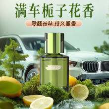 栀子花新款车载香薰高级感汽车香水持久淡香车内专用绿色玻璃香氛