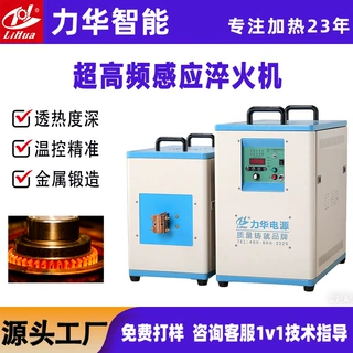 工厂定制 五金部件淬火超音频加热机 60KW汽车零部件感应淬火设备