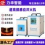 定制感应淬火超音频加热机