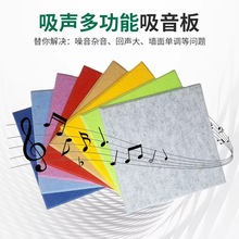 跨境专供聚酯纤维吸音板方形录音棚直播室内吸音降噪消除回音隔音