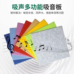 クロスボーダー専用ポリエステル繊維吸音板角型スタジオ生放送室内吸音ノイズ除去エコー防音
