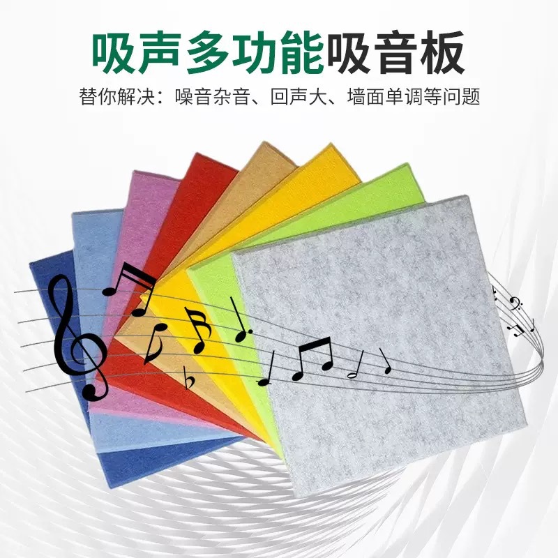 跨境专供聚酯纤维吸音板方形录音棚直播室内吸音降噪消除回音隔音