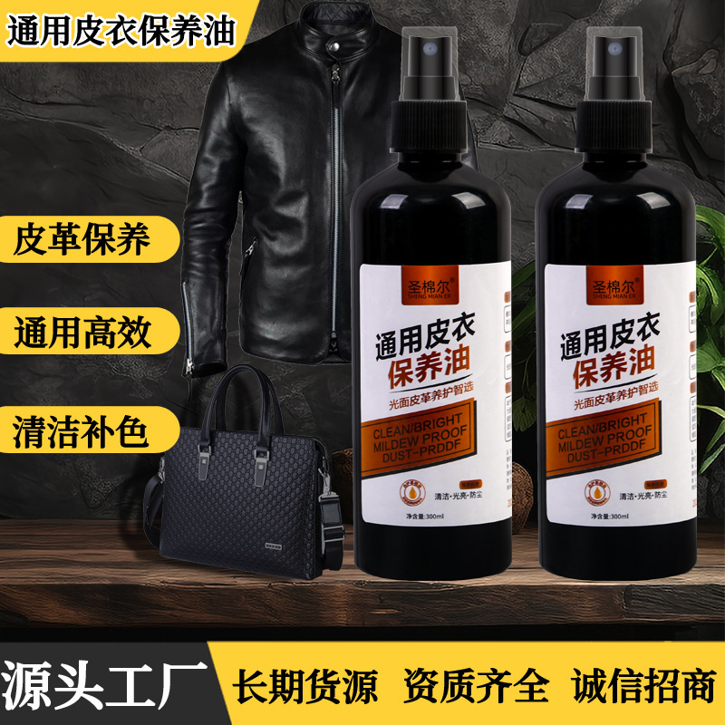 Aceite de mantenimiento de abrigo general limpiador de cuero aceite de mantenimiento de cuero limpiador de bolsas de cuero descontaminación aceite de mantenimiento de chaqueta de cuero