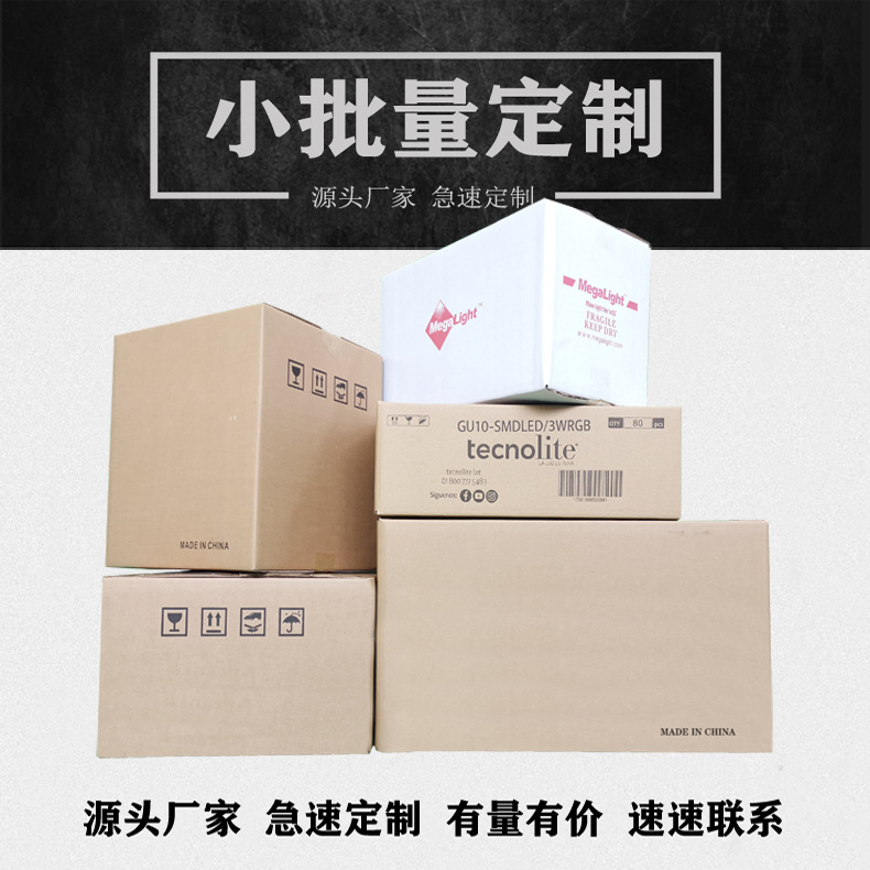 Cajas de cartón corrugado kraft de cinco capas para embalaje y mudanza, resistentes a la humedad, para comercio exterior transfronterizo con Amazon FBA, venta al por mayor.