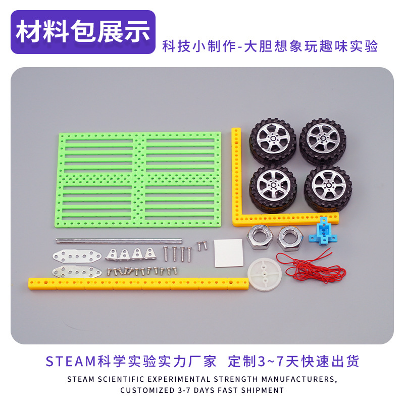 Auto de gravedad DIY tecnología de fabricación física infantil inventos científicos experimentales materiales de fabricación de tallo ayuda didáctica