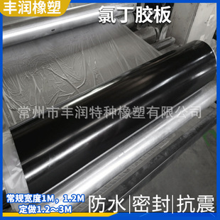 Manufacturers Supply Neoprene Sheet Black Flame Retardant Neoprene Sheet Oil Pressure Resistance Complete Specifications