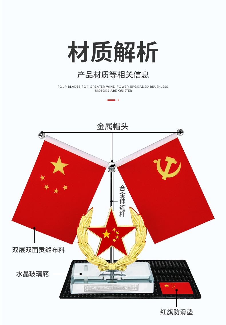 帮手描述图：车载国旗摆件合金五角星红旗党旗男士车内中控台装饰