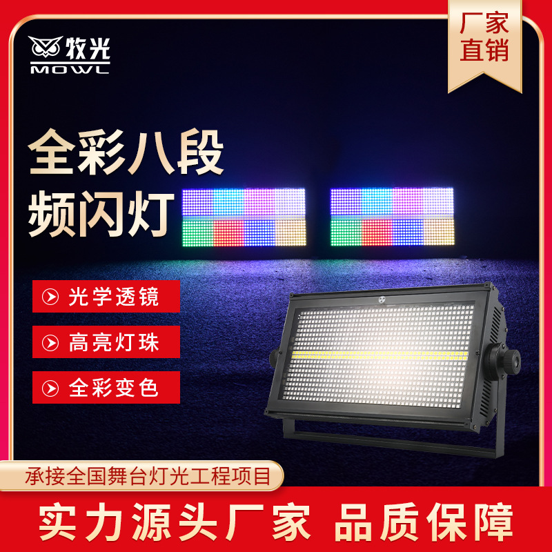 Led960 Barra de luz estroboscópica de 8 segmentos barra clara barra KTV teñido a todo color flash caballo corriendo luz de la etapa